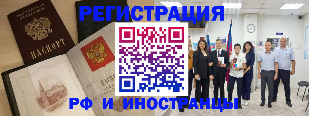 прописка поиск в Алексеевке