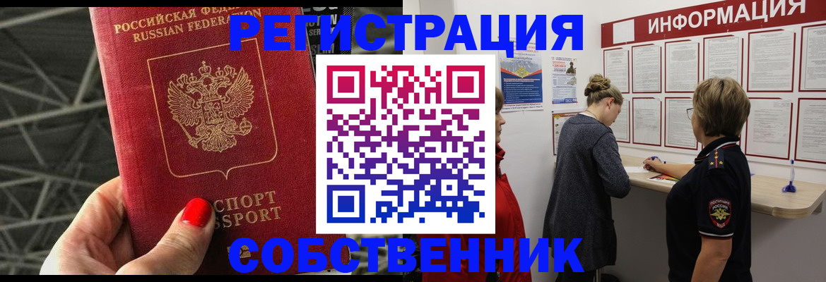 прописка поиск в Алексеевке