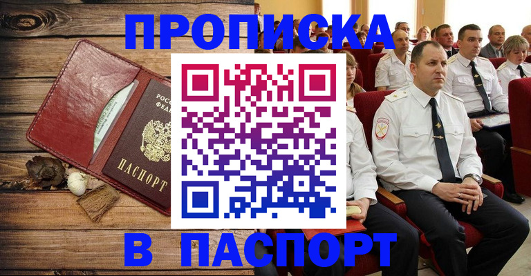 временная регистрация гарантия в Алексеевке