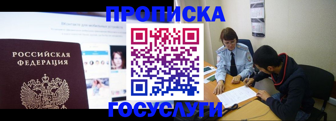 временная регистрация 2025 в Алексеевке