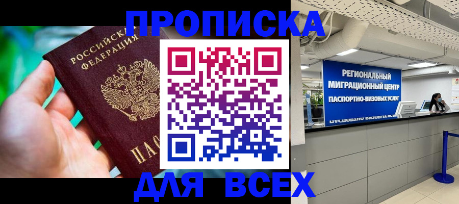 временная регистрация для школы в Алексеевке