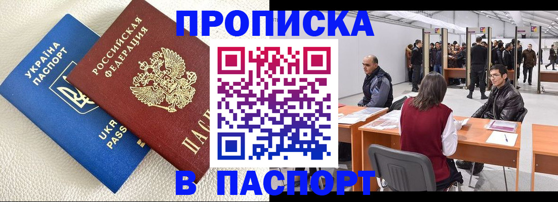 временная регистрация адрес в Алексеевке