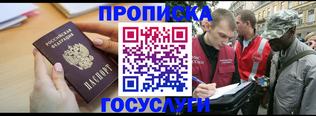 временная регистрация надежно в Алексеевке